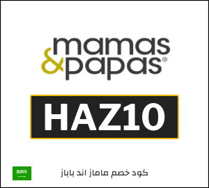 نصيحة ماماز اند باباز