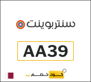 كود خصم سنتربوينت