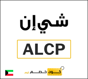 نصيحة شي ان