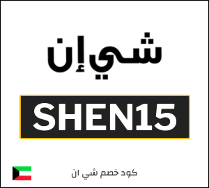 نصيحة شي ان