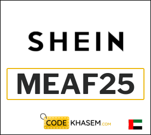 كود خصم شي إن 2025 (MEAF25)
