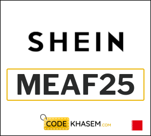 كود خصم شي إن 2025 (MEAF25)