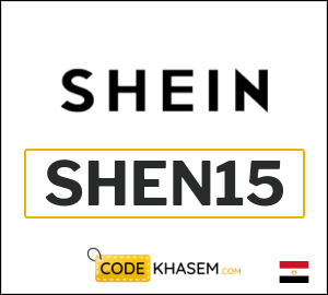 كود خصم شي إن 2025 (SHEN15)