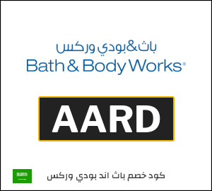 نصيحة باث اند بودي وركس