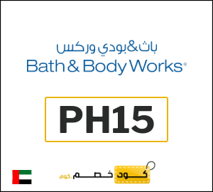 نصيحة باث اند بودي وركس