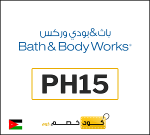 نصيحة باث اند بودي وركس