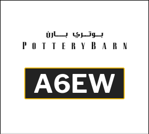 نصيحة بوتري بارن