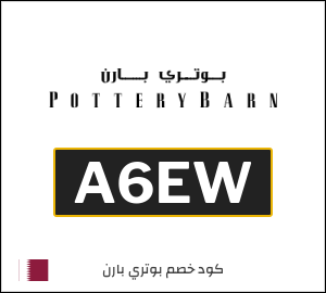 كود خصم بوتري بارن