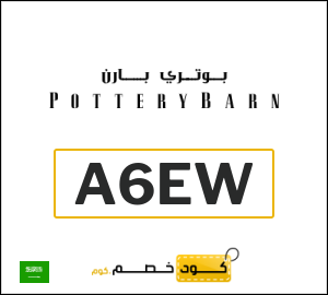 كوبون خصم بوتري بارن (A6EW) 5% + شحن مجاني