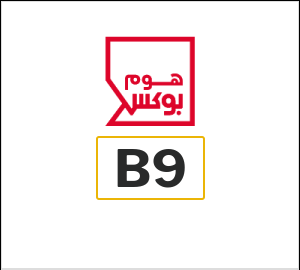 نصيحة هوم بوكس