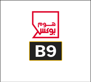 نصيحة هوم بوكس