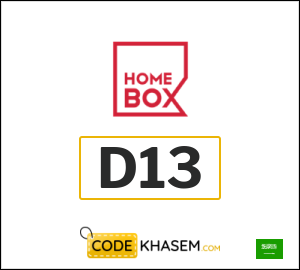 Home Box Discount code 2025 (D13)