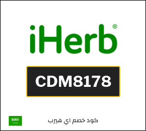 كود خصم اي هيرب