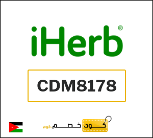 كود خصم اي هيرب
