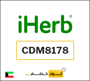 كود خصم اي هيرب