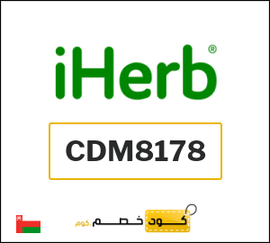 كوبون خصم اي هيرب CDM8178