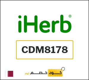 كوبون خصم اي هيرب CDM8178
