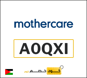 كوبون خصم مذركير (A0QXI) كوبون خصم 10%