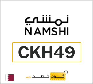 نصيحة نمشي