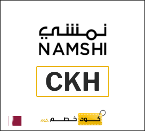 كوبون خصم نمشي GET54