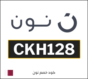 نصيحة نون