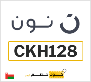 نصيحة نون