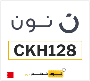 كود خصم نون 2025 (CKH128)