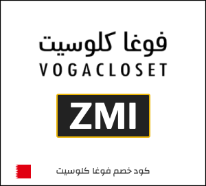 كود خصم فوغا كلوسيت
