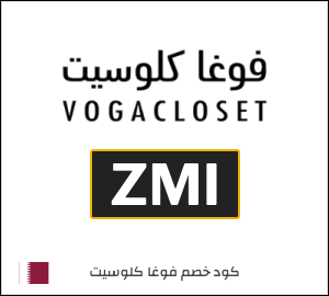 كود خصم فوغا كلوسيت