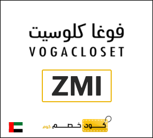 كود خصم فوغا كلوسيت
