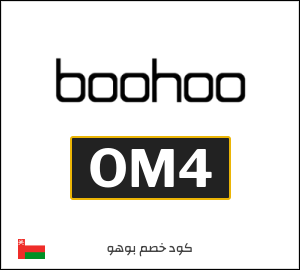 كوبون خصم بوهو OM4