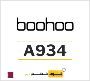 كوبون خصم بوهو A934