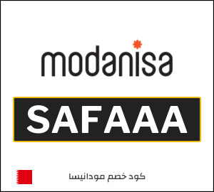 نصيحة مودانيسا