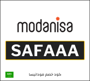 كود خصم مودانيسا