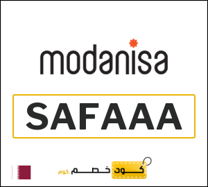كوبون خصم مودانيسا SAFAAA