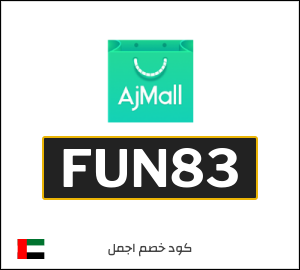 نصيحة اجمل