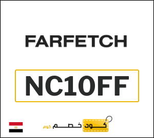 نصيحة فارفيتش