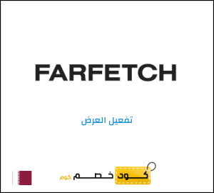 عرض خاص فارفيتش