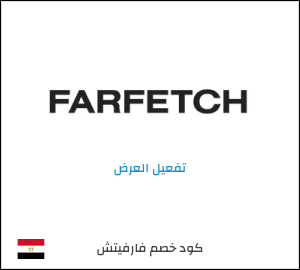 عرض خاص فارفيتش