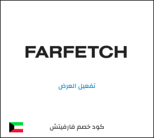 عرض خاص فارفيتش