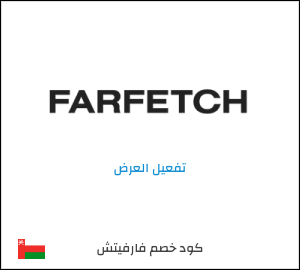 عرض خاص فارفيتش