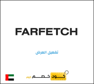 عرض خاص فارفيتش