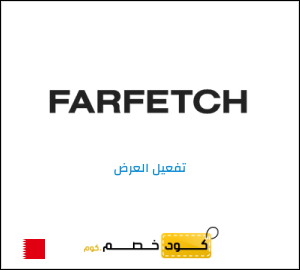 عرض خاص فارفيتش