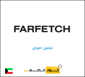 عرض خاص فارفيتش