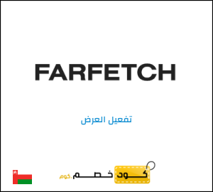 عرض خاص فارفيتش