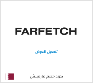 عرض خاص فارفيتش