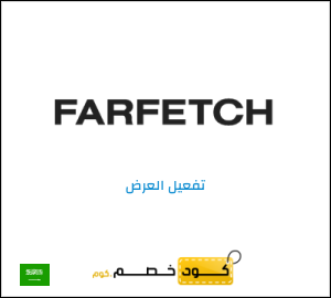 عرض خاص فارفيتش