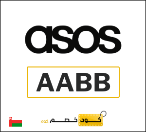 كوبون خصم اسوس (AABB) كوبون خصم 30%