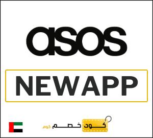 كود خصم اسوس اول طلب (AABB)