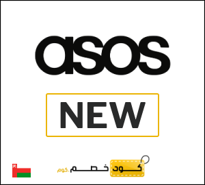 كوبون خصم اسوس NEW